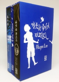 앵무새죽이기 하퍼리 세트 (전3권)